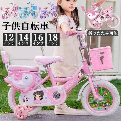 子供用自転車 補助輪付 12 14 16 18 20インチ キッズ自転車 バンドブレーキ付き 児童用 幼児自転車 子ども用 こども用 男の子 女の子 3歳〜9歳 入学祝いに 誕生日プレゼント 小学生
