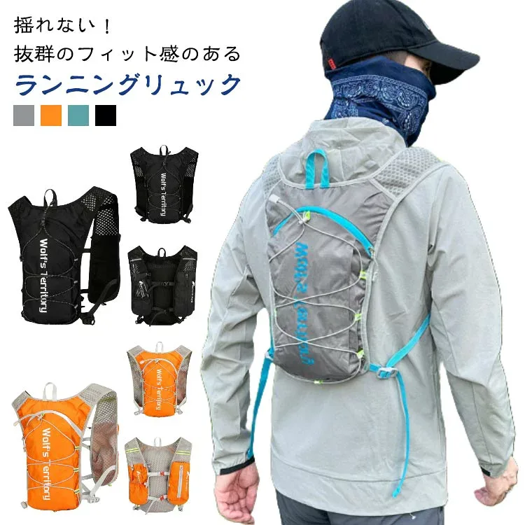 ランニングリュック 揺れない 大容量 ランニングバック バックパック レディース メンズ 軽量 マラソンベスト 反射リフレクタ サイクリング ウォーキング バッグ トレラン ザック 男女兼用 登山 自転車 マラソン ジョギング ハイキング 送料無料
