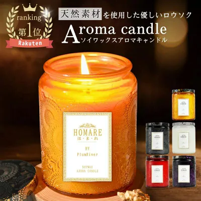 【楽天1位】 アロマキャンドル キャンドル ソイアロマキャンドル ソイキャンドル キャンドルランタン キャンドルライト aromanm 天然 自然由来 女性 ギフト プレゼント いい匂い リラックス お風呂 瞑想 誕生日 お祝い 北欧
