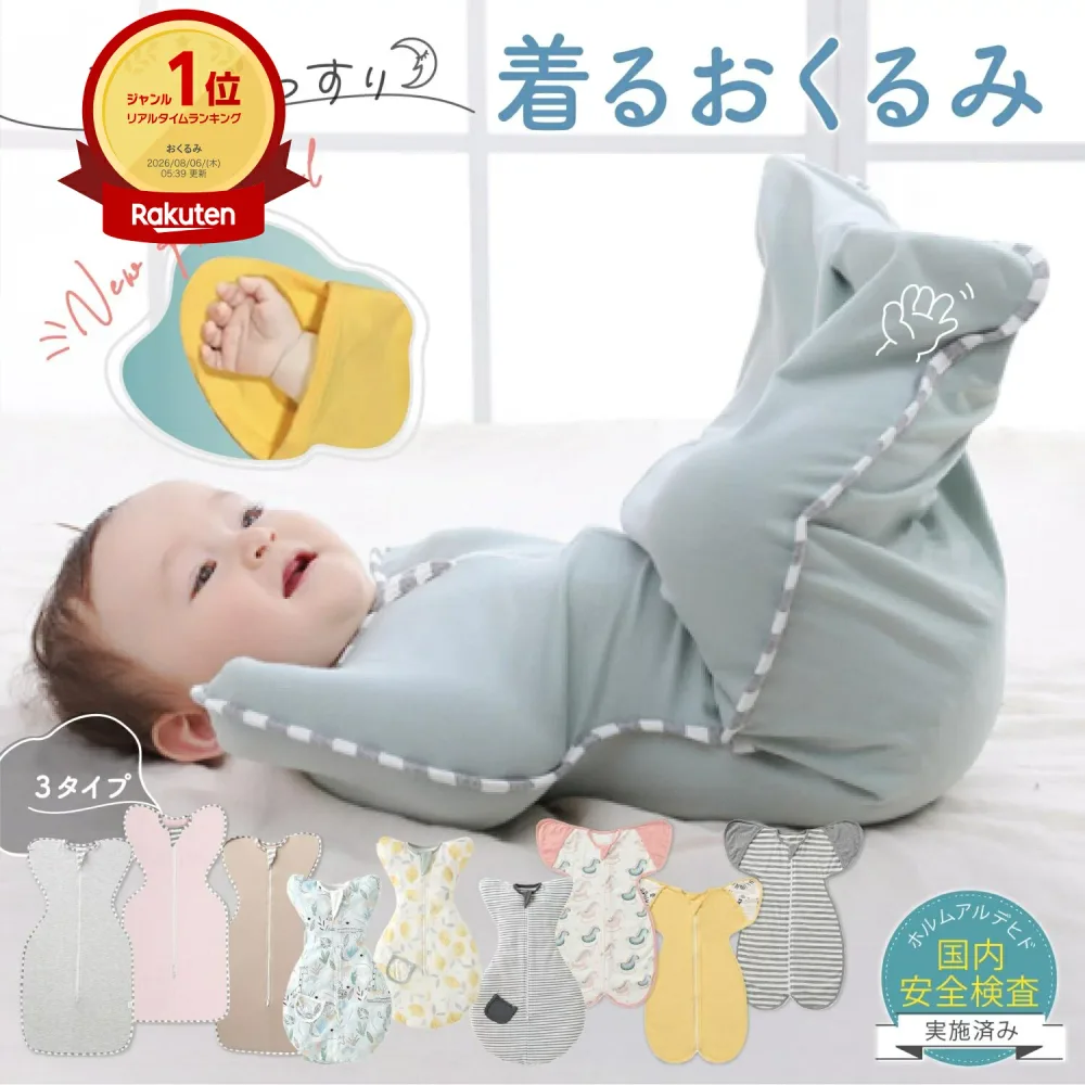 売れ筋No.1 おくるみ スワドル 秋用 通年 手が出せる 手出し ベビー 手が出せない スリーパー モロー 反射 寝かしつけ 赤ちゃん 新生児 退院 コットン 出産祝い ギフト 柄 無地 かわいい 可愛い おしゃれ