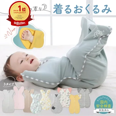 売れ筋No.1 おくるみ スワドル 秋用 通年 手が出せる 手出し ベビー 手が出せない スリーパー モロー 反射 寝かしつけ 赤ちゃん 新生児 退院 コットン 出産祝い ギフト 柄 無地 かわいい 可愛い おしゃれ