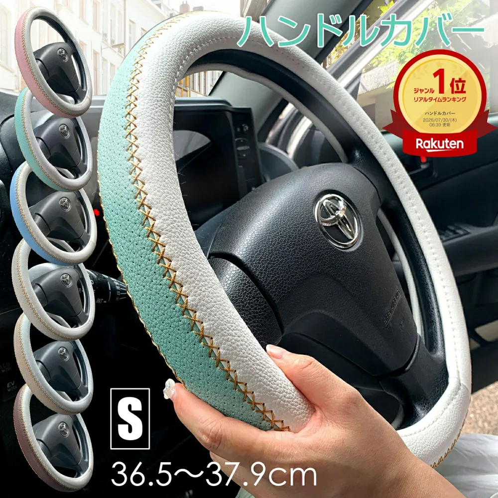 ハンドルカバー 軽自動車 可愛い おしゃれ 車 s 本革 ステアリングカバー sサイズ 38cm ミニバン タント ジムニー ステップワゴン ワゴンR MRワゴン bB nbox bmw スパルコ ハスラー スペーシア cx-5 ソリオ ヴォクシー