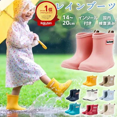 楽天No.1 長靴 キッズ 子供 子ども レインブーツ 雨靴 女の子 男の子 14cm 15cm 16cm 17cm 18cm 19cm 20cm 歩きやすい ジュニア 雨 雨具 梅雨 防水 シンプル 入学 入園 学 雨 雪 防水