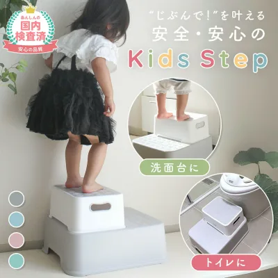 売れ筋No.1 踏み台 子供 子ども こども キッズ 2段 洗面所 キッズステップ トイレ 手洗い キッチン トイトレ お手伝い ステップ ステップ台 階段 踏台 トイトレ 台 トイレトレーニング ライブ 足台 ベンチ