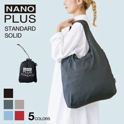 【公式ストア】NANOPLUS STANDARD SOLID(無地)エコバッグ コンパクト 折りたたみ 軽量 丈夫 大容量 マチ広 撥水 ブランド ナノプラス 正規品 トート シンプル 海外 旅行 トラベル マイバッグ レジ袋 レジカゴ 送料無料 ギフト プレゼント