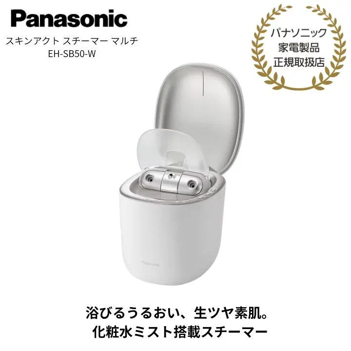 【パナソニック 正規取扱店】スキンアクト スチーマー マルチ ホワイト EH-SB50 化粧水ミスト搭載スチーマー フェイススチーマー スキンアクト スチーマーマルチ Panasonic クリスマス プレゼント ギフト