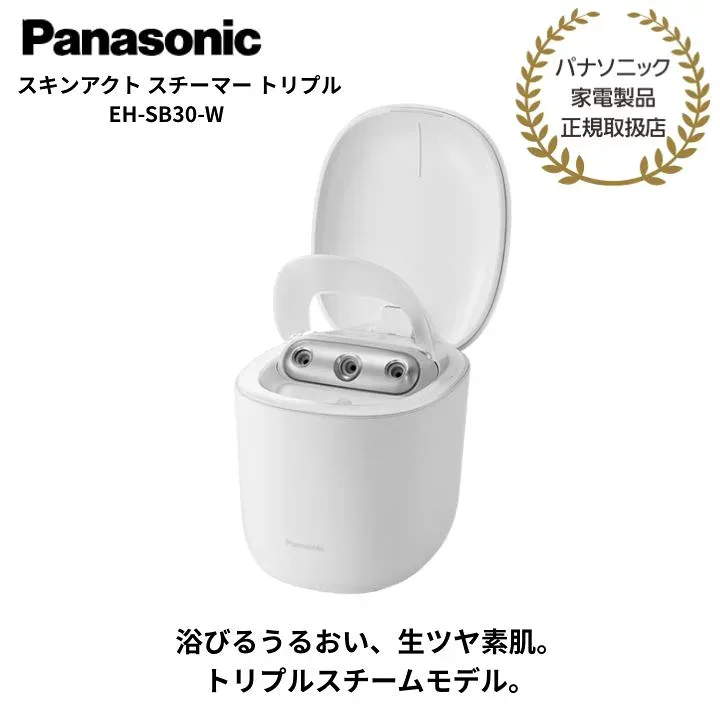 【パナソニック 正規取扱店】スキンアクト スチーマー トリプル ホワイト EH-SB30 化粧水ミスト搭載スチーマー フェイススチーマー スキンアクト スチーマーマルチ Panasonic クリスマス プレゼント ギフト