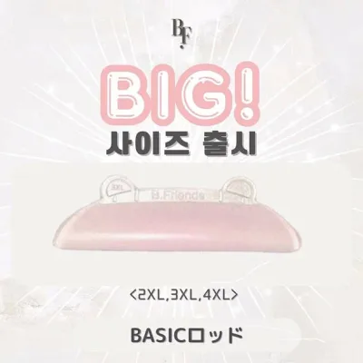 【ロマンスラッシュ】 【beauty friends】韓国Big Size BASICロッド サロン専売品 プロ用 おすすめ マツエク まつげエクステ