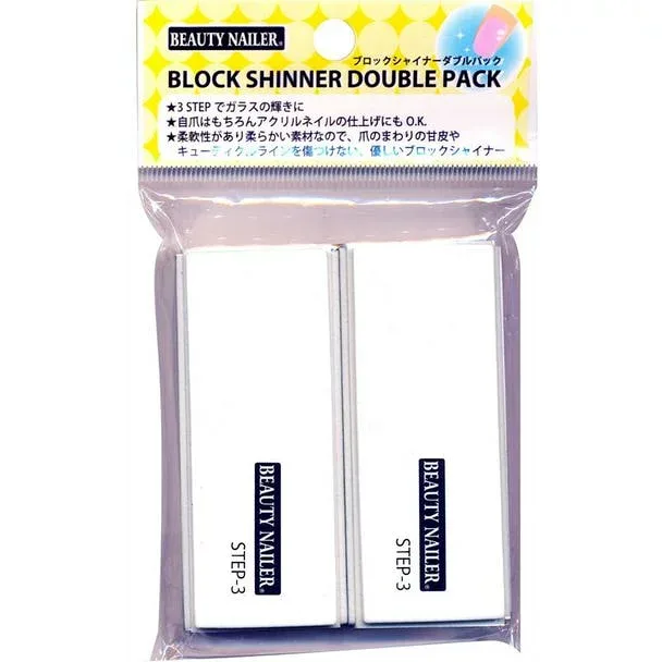 【BEAUTY NAILER】 ブロックシャイナーダブルパック (BSD-1) サロン専売品 プロ用 おすすめ ジェルネイル セルフネイル