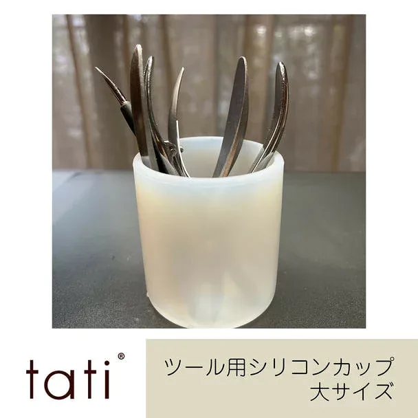 tati ツール用シリコンカップ(大サイズ) サロン専売品 プロ用 おすすめ ジェルネイル セルフネイル