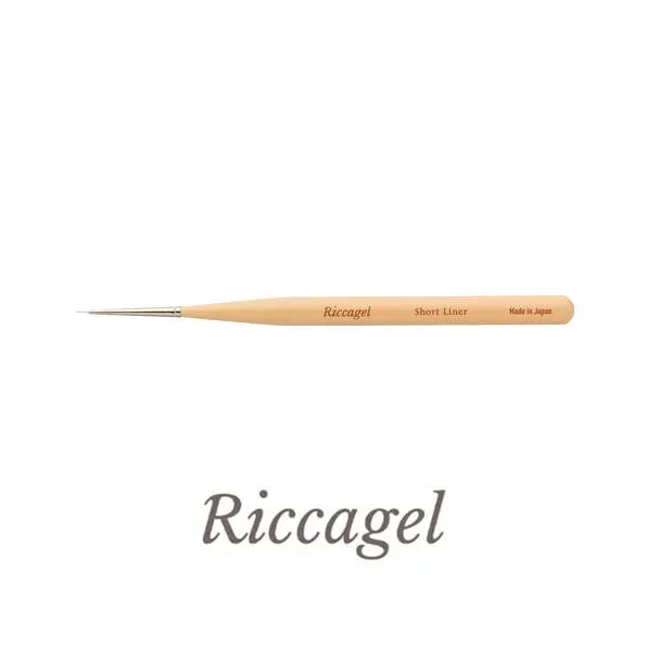 【Riccagel】 リッカジェル ジェルブラシ ショートライナー サロン専売品 プロ用 おすすめ ジェルネイル セルフネイル