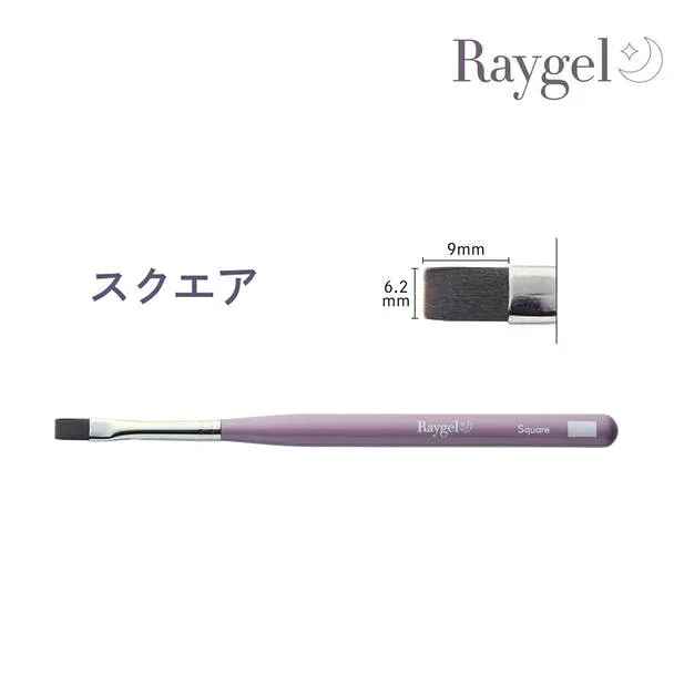 Raygel ジェルブラシ スクエア(キャップ付き) サロン専売品 プロ用 おすすめ ジェルネイル セルフネイル