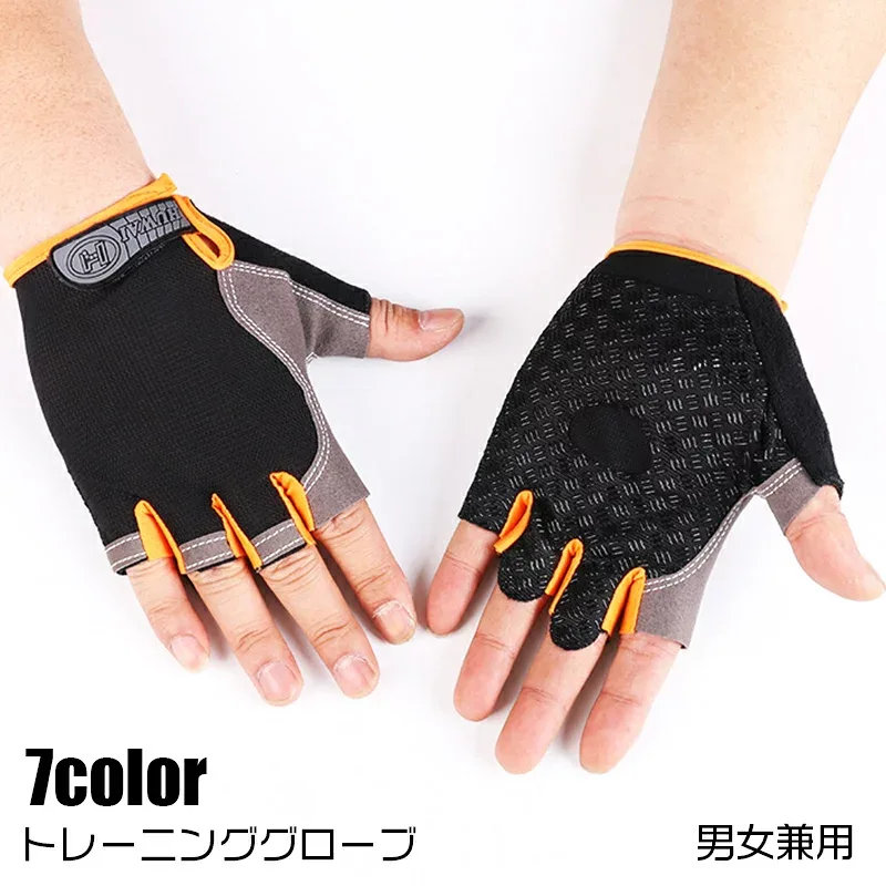 送料無料 トレーニンググローブ サイクルグローブ メンズ レディース 手袋 指なし ハーフフィンガー 滑り止め付き ウェイトリフティング ダンベル ジム ベンチプレス スポーツ 自転車 アウトドア てぶくろ フィンガーレス 宅トレ 筋トレ サイクリング おしゃれ かっこいい 男