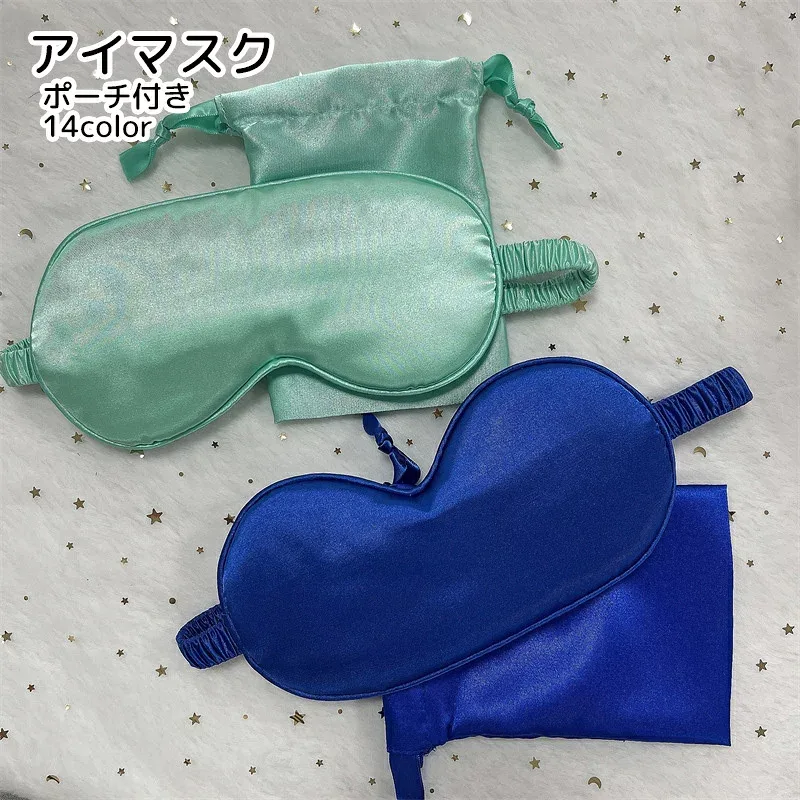 送料無料 アイマスク ポーチ付き トラベル用品 睡眠グッズ ホワイト ブラック レッド レオパード シンプル 光沢感 持ち運び 安眠