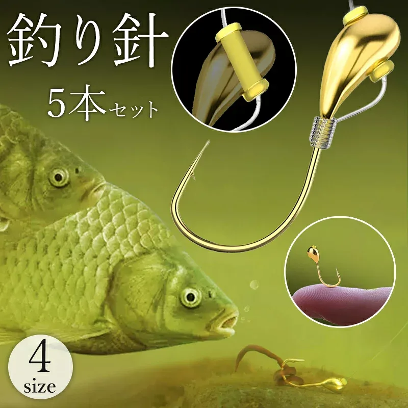 送料無料 釣り針 5本セット ジグヘッド ルアー釣り バラ針 仕掛け 釣針 針 はり 釣具 釣り具 フィッシング道具 海釣り 川釣り 船釣り