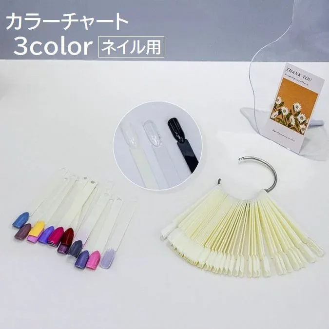 送料無料 カラーチャート ネイルチャート ネイル用品 ネイルツール スティックタイプ 50本 リング付き 見本 練習 透明 クリア ブラック ナチュラル ネイルアート サロン