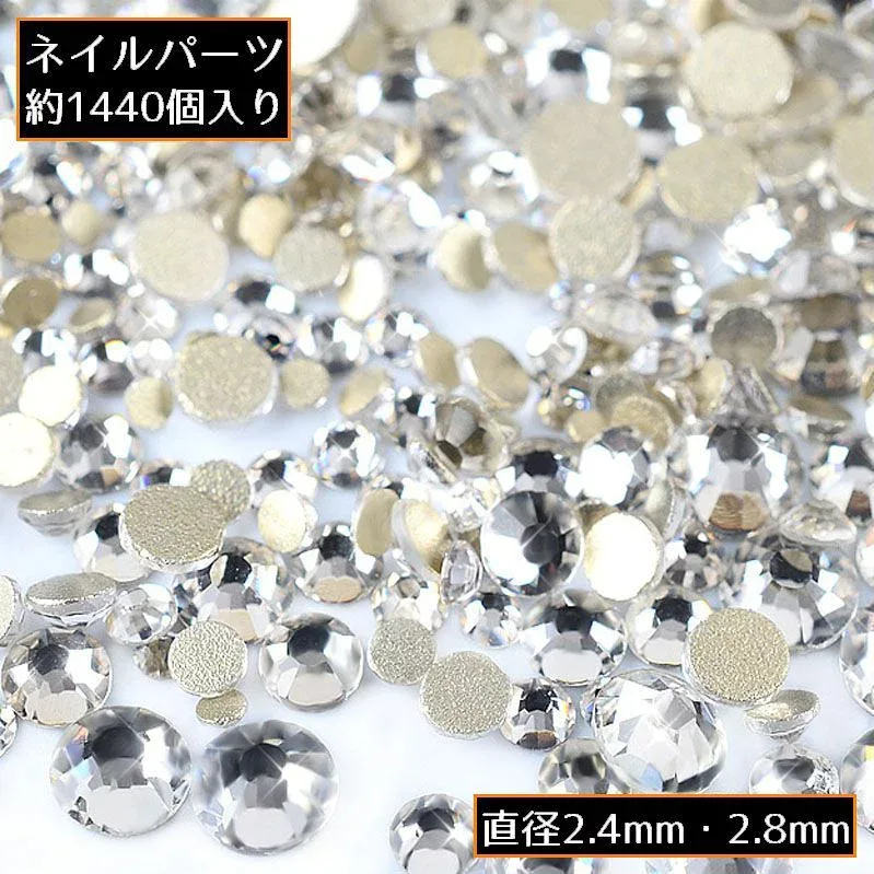 送料無料 ネイルパーツ デコパーツ 1440個 大量 大容量 ガラス ラインストーン クリア ネイルアート 装飾 キラキラ セルフネイル ジェルネイル
