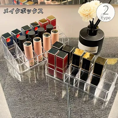 送料無料 メイクボックス コスメボックス コスメ収納 収納 ケース 12マス 18マス 仕切り 口紅入れ 口紅ホルダー 化粧品 卓上 机上 整理 透明 クリア