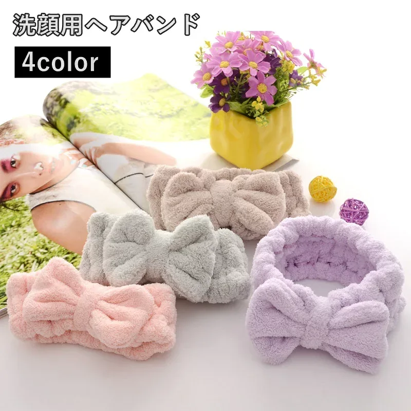 送料無料 ヘアバンド 洗顔用 ヘッドバンド レディース 女性 バス用品 スキンケア ヘアケア フリース リボン かわいい おしゃれ ふわふわ 伸縮性