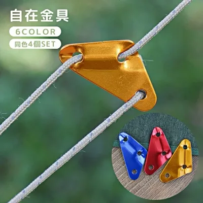 送料無料 自在金具 4個セット ロープテンショナー 三角形 テント用品 ロープストッパー ロープ固定 コードスライダー ロープアジャスター ラインロック テントアクセサリー キャンプ用品 アウトドア
