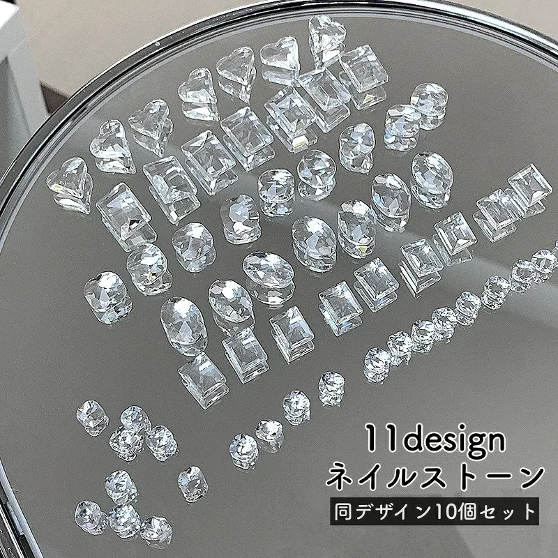 送料無料 ネイルパーツ ネイルストーン 10個セット ネイルアート用品 透明 クリア ラインストーン ハート 長方形 オーバル スクエア デコ セルフネイル DIY 可愛い ネイルサロン