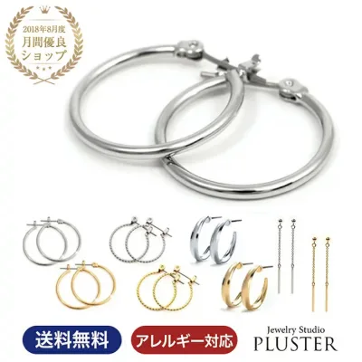 ピアス レディース 金属アレルギー フープ チタン 小さめ フープピアス チタンピアス パイプ アレルギーフリー アレルギー対応 ロングピアス シンプル ゴールド プラチナ | 輪っか アクセサリー アレルギーフリーピアス リングピアス 誕生日 プレゼント