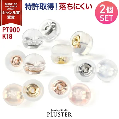 ピアス キャッチ 落ちない 金属アレルギー シリコン ピアスキャッチ 18k プラチナ ピンクゴールド ホワイト ゴールド K18 18金ピアス つけっぱなし ピアスキャッチャー シリコンキャッチ ダブルロック ジュエリー アクセサリー 誕生日 プレゼント 女性 ギフト
