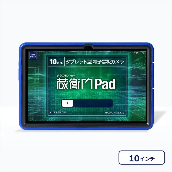 ルクレ KPD07 蔵衛門Pad (MTK Helio G99/ 8GB/ 256GB/ Android 16/ 10.36型/ SIMスロット:あり/ Wi-Fi・LTE対応/ 電子小黒板端末)