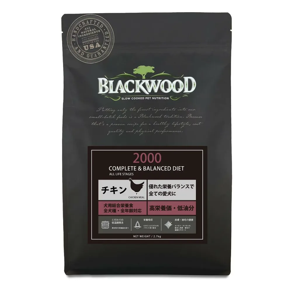 【リニューアル】ブラックウッド 2000 2.7kg 【Blackwood ドッグフード チキン】○
