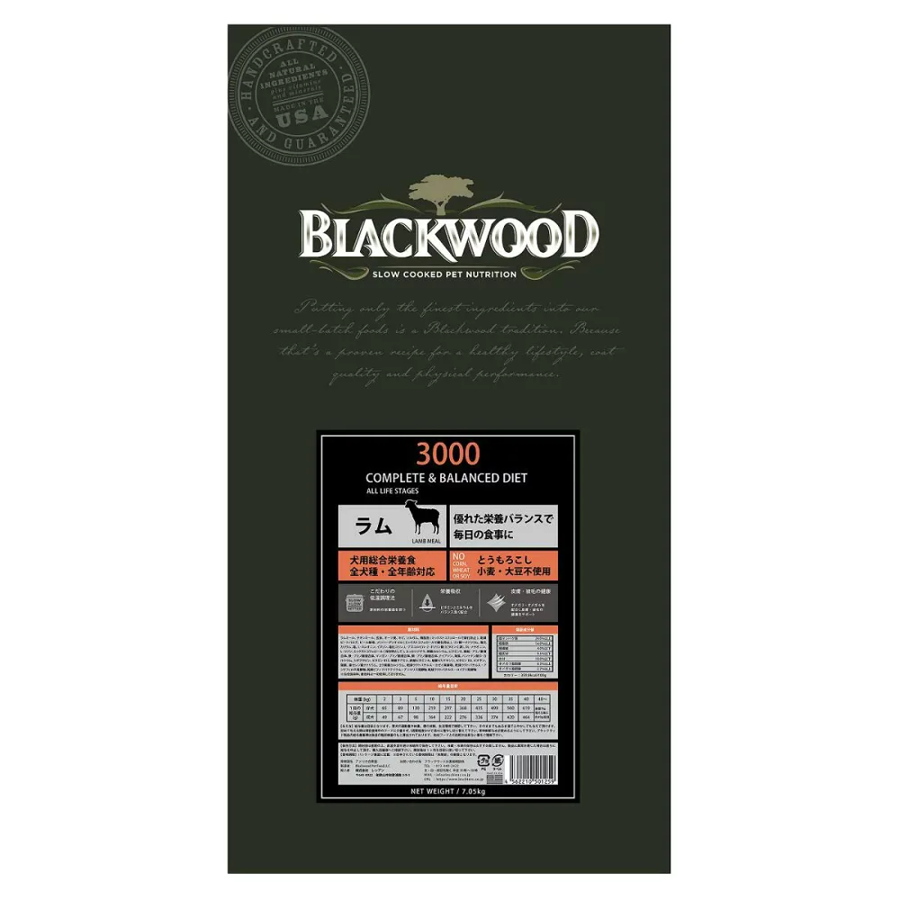 【リニューアル】ブラックウッド 3000 7.05kg 【Blackwood ドッグフード ラム】○