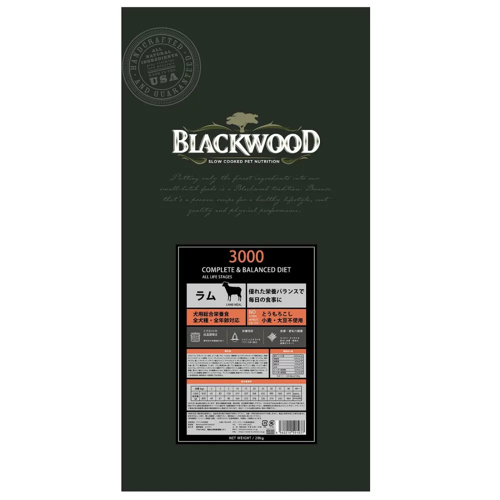 【リニューアル】ブラックウッド 3000 20kg (5kg×4袋)【Blackwood ドッグフード ラム】○