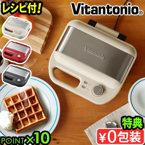 ●楽天1位【特典付】 ワッフルメーカー ビタントニオ ホットサンドメーカー 電気Vitantonio ワッフル&ホットサンドベーカー VWH-600 焼き型2種付きトースト 2枚焼き 洗える タイマー おしゃれ 結婚祝い パーティー◇ 朝食 送料無料 P10倍
