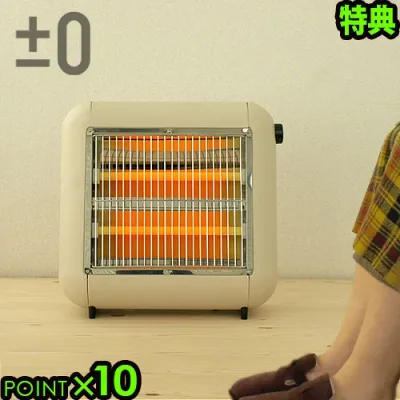●楽天1位【選べる特典付】電気ストーブ 小型 おしゃれ 暖かい コンパクト 足元ヒーター デスクプラスマイナスゼロ ±0 遠赤外線電気ストーブ XHS-G010(C)プラマイ 脱衣所 足元暖房 省エネ 暖房器具 電気ヒーター◇オフィス 秋冬 あったか P10倍 送料無料