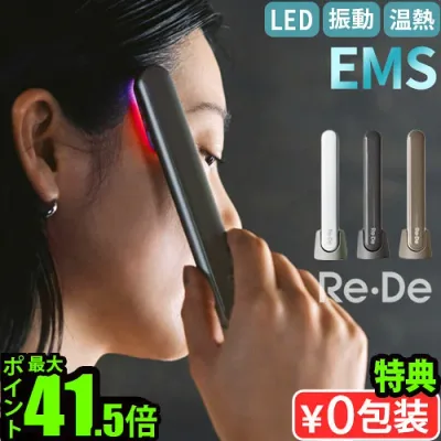 【選べる特典付】 美顔器 リフトアップ LED emsRe・De Suhada リデ スハダ スティック美顔器 FM01A美容家電 顔 音波振動 温熱 目元 引き締め 男女兼用 メンズ スキンケア 充電式 軽量 コンパクト 旅行 出張 ポーチ付き◇シンプル プレゼント 送料無料 P10倍