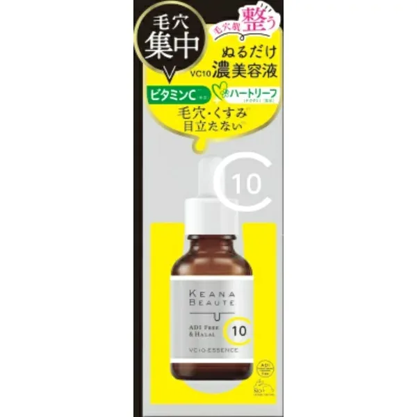 ケアナボテVC10濃美容液