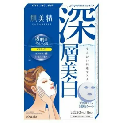 肌美精 うるおい浸透マスク(深層美白)(医薬部外品)