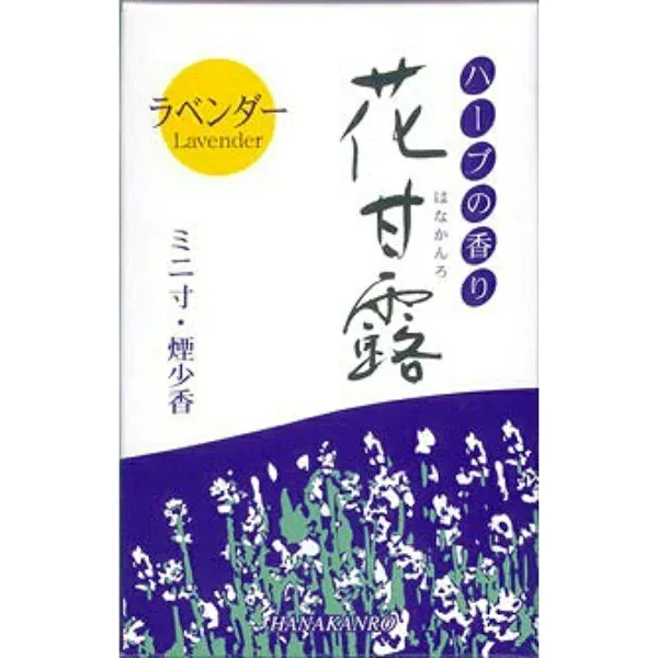 梅薫堂花甘露ラベンダー煙少香ミニ寸50G
