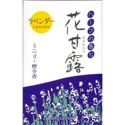 梅薫堂花甘露ラベンダー煙少香ミニ寸50G