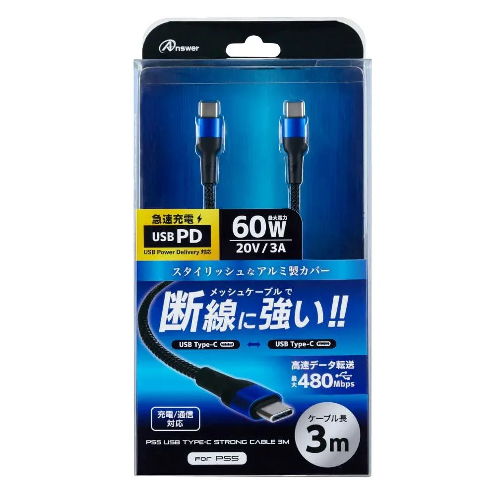 アンサー PS5用 USB Type-C ストロングケーブル 3m (ブラック/ブルー)【PS Portal動作確認済/リモートプレーヤー対応充電ケーブル/急速充電/高速データ転送】ANS-PSV040BB