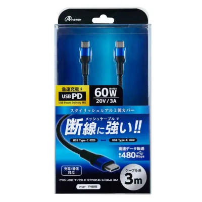 アンサー PS5用 USB Type-C ストロングケーブル 3m (ブラック/ブルー)【PS Portal動作確認済/リモートプレーヤー対応充電ケーブル/急速充電/高速データ転送】ANS-PSV040BB
