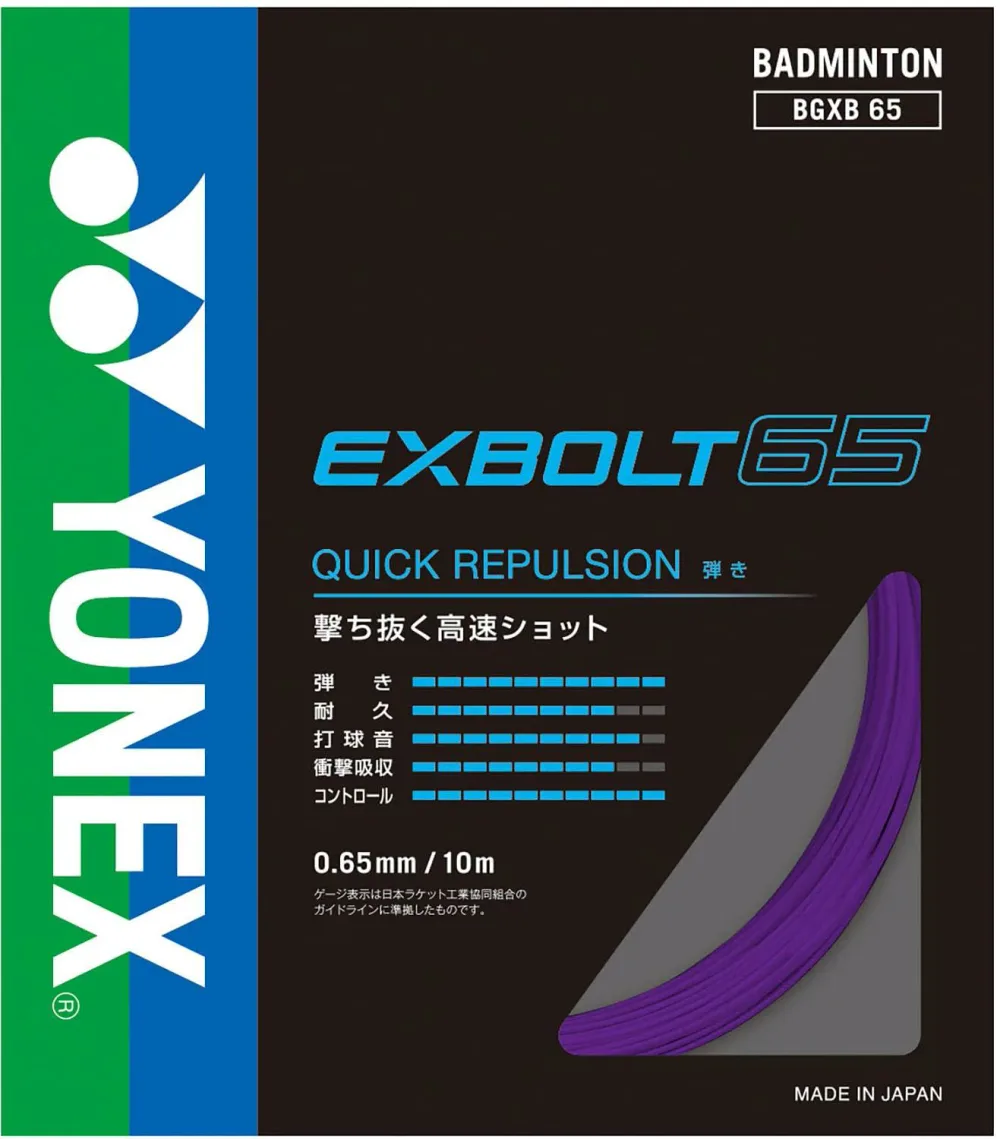 ヨネックス(YONEX) バドミントンストリング エクスボルト65 BGXB65-039 (パープル/FF/Men's、Lady's)