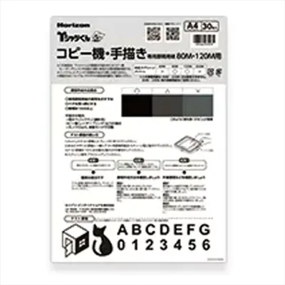 ホリゾン・インターナショナル Tシャツくん A4 コピー機・手描き用原稿用紙 30枚 全2種 #80&120M用