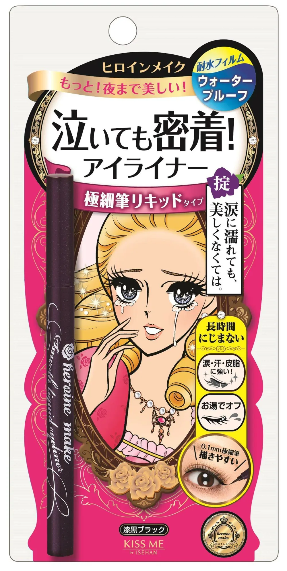 ヒロインメイクSPスムースリキッドアイライナースーパーキープ01/漆黒ブラック 0.4ml (お湯落ちタイプ)