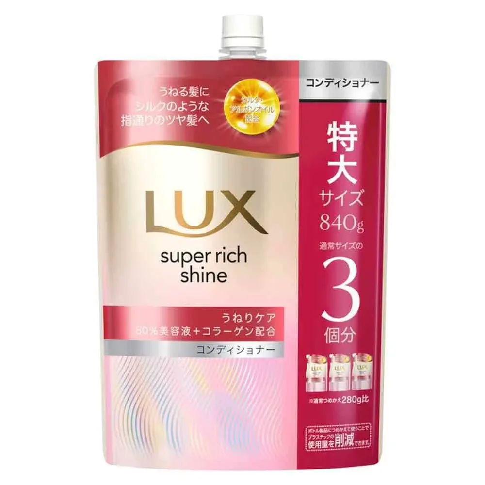 ユニリーバ ラックス スーパーリッチシャイン ストレートビューティー うねりケアコンディショナー つめかえ用 840g