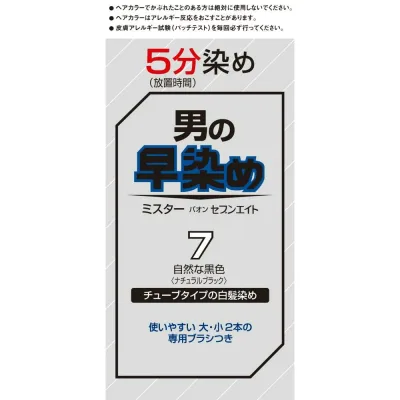 ミスターパオン セブンエイト 7 自然な黒色 80g