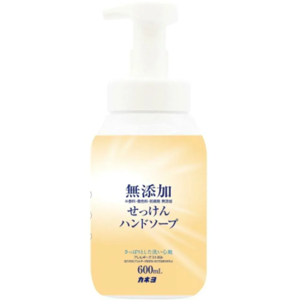 カネヨ石鹸 無添加せっけんハンドソープ 本体 600ml 香料・着色料・防腐剤無添加 アレルギーテスト済 日本製