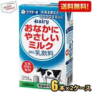 【送料無料12本セット】南日本酪農協同(株) デーリィ おなかにやさしいミルク 1L紙パック 12本(6本×2ケース)常温保存可能 1L 牛乳 高齢者・乳糖不耐症の方などへ 非常用にも 非常食