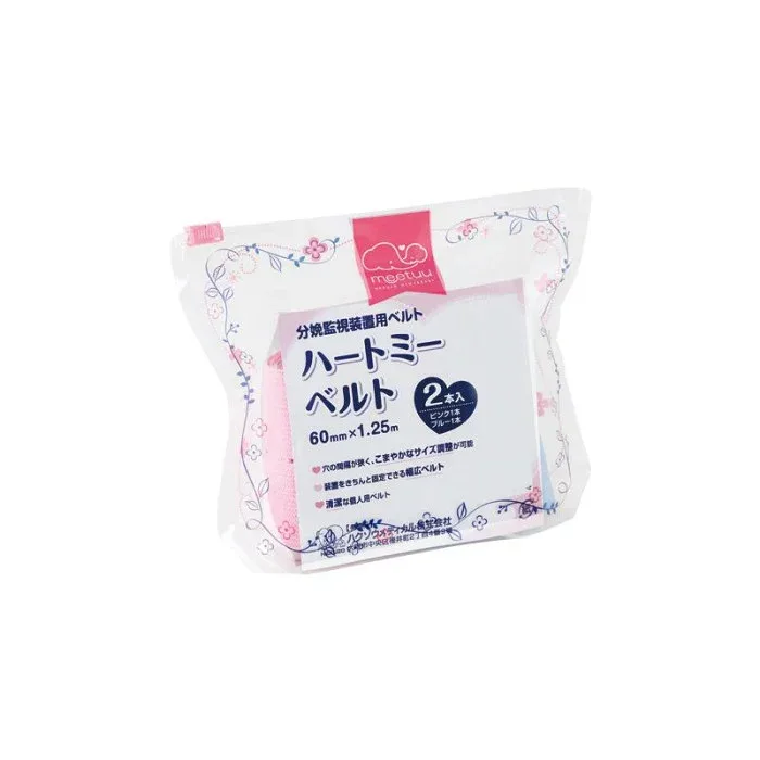 分娩監視装置用ベルト 2本入 ピンク ブルー 柔らか素材 産科用 サイズ調整可