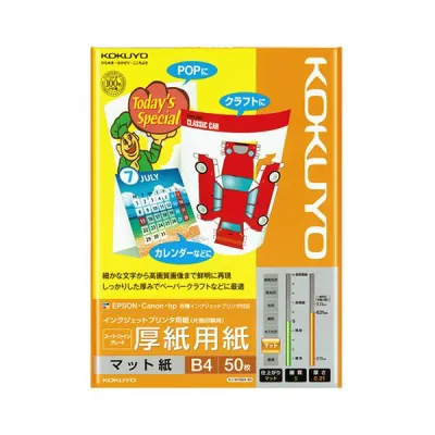 (まとめ) コクヨ インクジェットプリンター用紙 スーパーファイングレード 厚手用紙 B4 KJ-M15B4-50 1冊(50枚) 【×4セット】