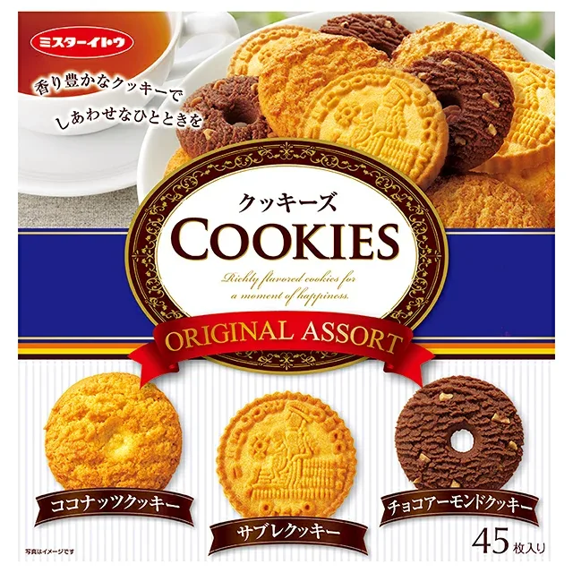 イトウ製菓 クッキーズ オリジナルアソート 45枚(9月上旬頃入荷予定)